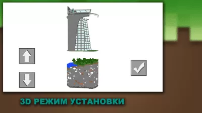 Скриншот приложения Постройки для Майнкрафт - №8