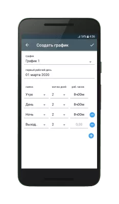 Скриншот приложения График смен - №4