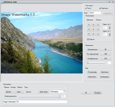 Скриншот приложения Image Watermarks - №3