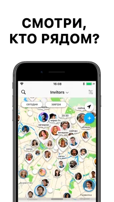 Скриншот приложения Invitor - №3