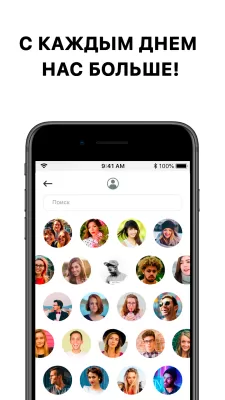 Скриншот приложения Invitor - №4