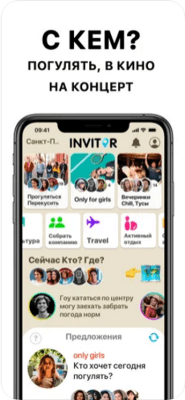 Скриншот приложения Invitor - найти компанию легко - №1