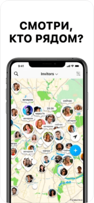 Скриншот приложения Invitor - найти компанию легко - №3