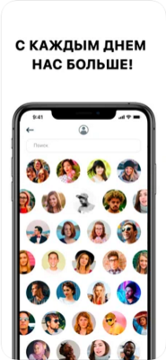 Скриншот приложения Invitor - найти компанию легко - №4