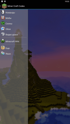 Скриншот приложения Minecraft commands - №2