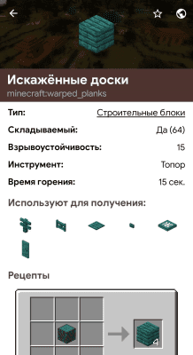 Скриншот приложения Книга знаний: крафт, мобы и не только! - №3
