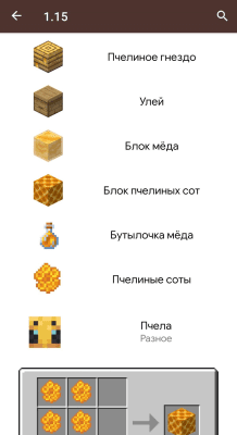 Скриншот приложения Книга знаний: крафт, мобы и не только! - №5