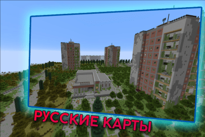 Скриншот приложения Карты для Майнкрафт | MCPE Maps - №6