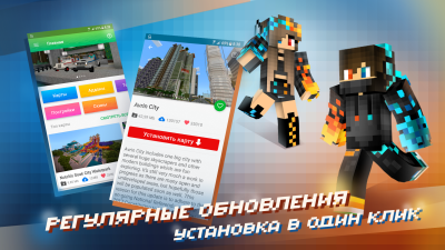 Скриншот приложения Block Master Карты, моды, скины для Minecraft PE - №6