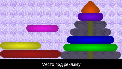 Скриншот приложения Для детей Соображалка - №4