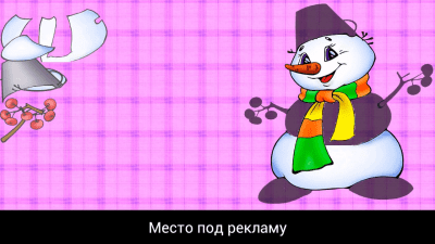 Скриншот приложения Для детей Соображалка - №6