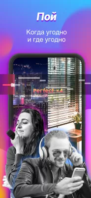 Скриншот приложения StarMaker - №3