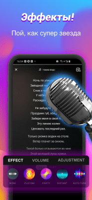 Скриншот приложения StarMaker - №7