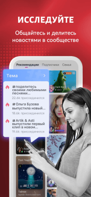 Скриншот приложения StarMaker Lite - №7