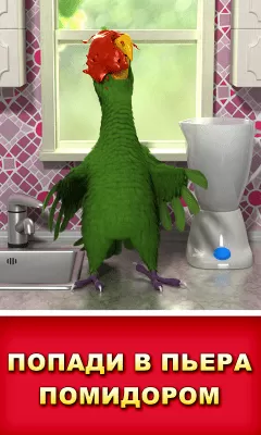 Скриншот приложения Говорящий Пьер - №3