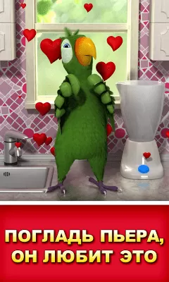 Скриншот приложения Говорящий Пьер - №5