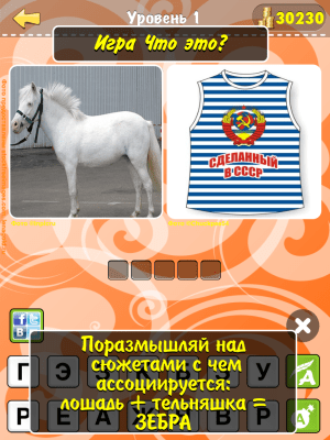 Скриншот приложения Мир слов - №3