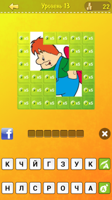 Скриншот приложения Прятки слов - №8