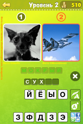 Скриншот приложения Антонимы - №3