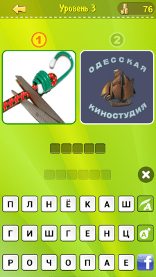 Скриншот приложения Антонимы - №4