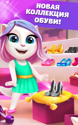 Скриншот приложения Моя Говорящая Анджела - №7