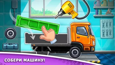 Скриншот приложения Игры для мальчиков: машинки для детей, конструктор - №1