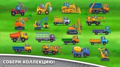 Скриншот приложения Игры для мальчиков: машинки для детей, конструктор - №7