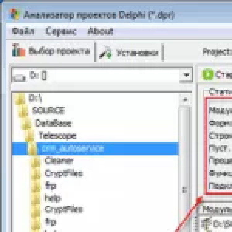 Delphi project analizer скачать на Windows бесплатно