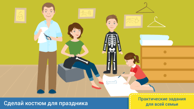 Скриншот приложения Занимашки - подготовка к школе - №3