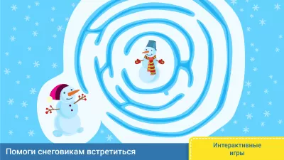 Скриншот приложения Занимашки - подготовка к школе - №4