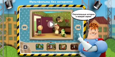 Скриншот приложения Школа Аркадия Паровозова - №2
