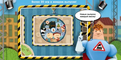 Скриншот приложения Школа Аркадия Паровозова - №3