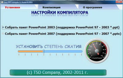Скриншот приложения Easy PPT Compile - №1