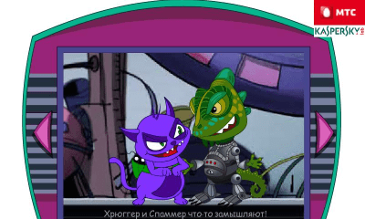 Скриншот приложения Приключения в Интернете - №6