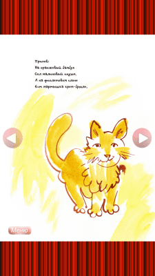 Скриншот приложения Разноцветная Песенка детям - №4