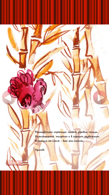 Скриншот приложения Разноцветная Песенка детям - №6