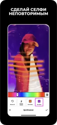 Скриншот приложения VOCHI Эффекты для Видео и Фото - №3