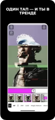 Скриншот приложения VOCHI Эффекты для Видео и Фото - №4