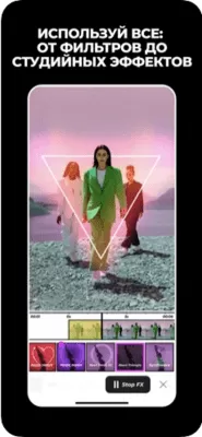 Скриншот приложения VOCHI Эффекты для Видео и Фото - №5