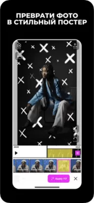 Скриншот приложения VOCHI Эффекты для Видео и Фото - №7