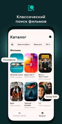 Скриншот приложения viju - №3