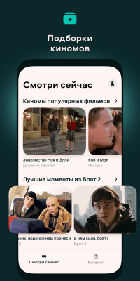 Скриншот приложения viju - №4