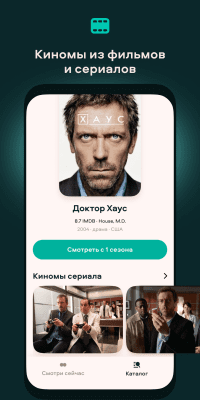 Скриншот приложения viju - №5