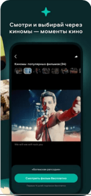 Скриншот приложения viju - кино и сериалы онлайн - №2