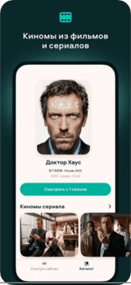 Скриншот приложения viju - кино и сериалы онлайн - №5