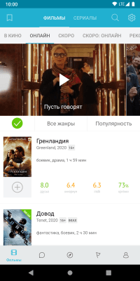 Скриншот приложения Кинориум - №3