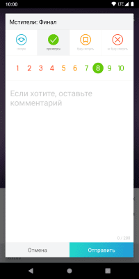 Скриншот приложения Кинориум - №4