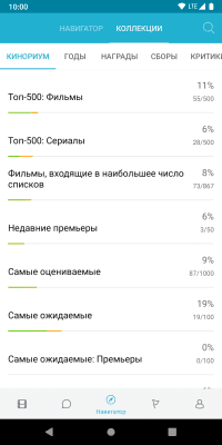 Скриншот приложения Кинориум - №5