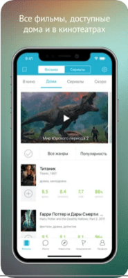 Скриншот приложения Кинориум: Все фильмы и сериалы - №3