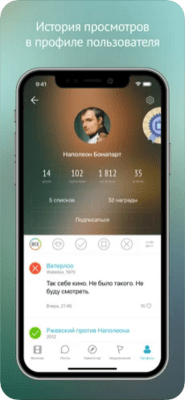 Скриншот приложения Кинориум: Все фильмы и сериалы - №4